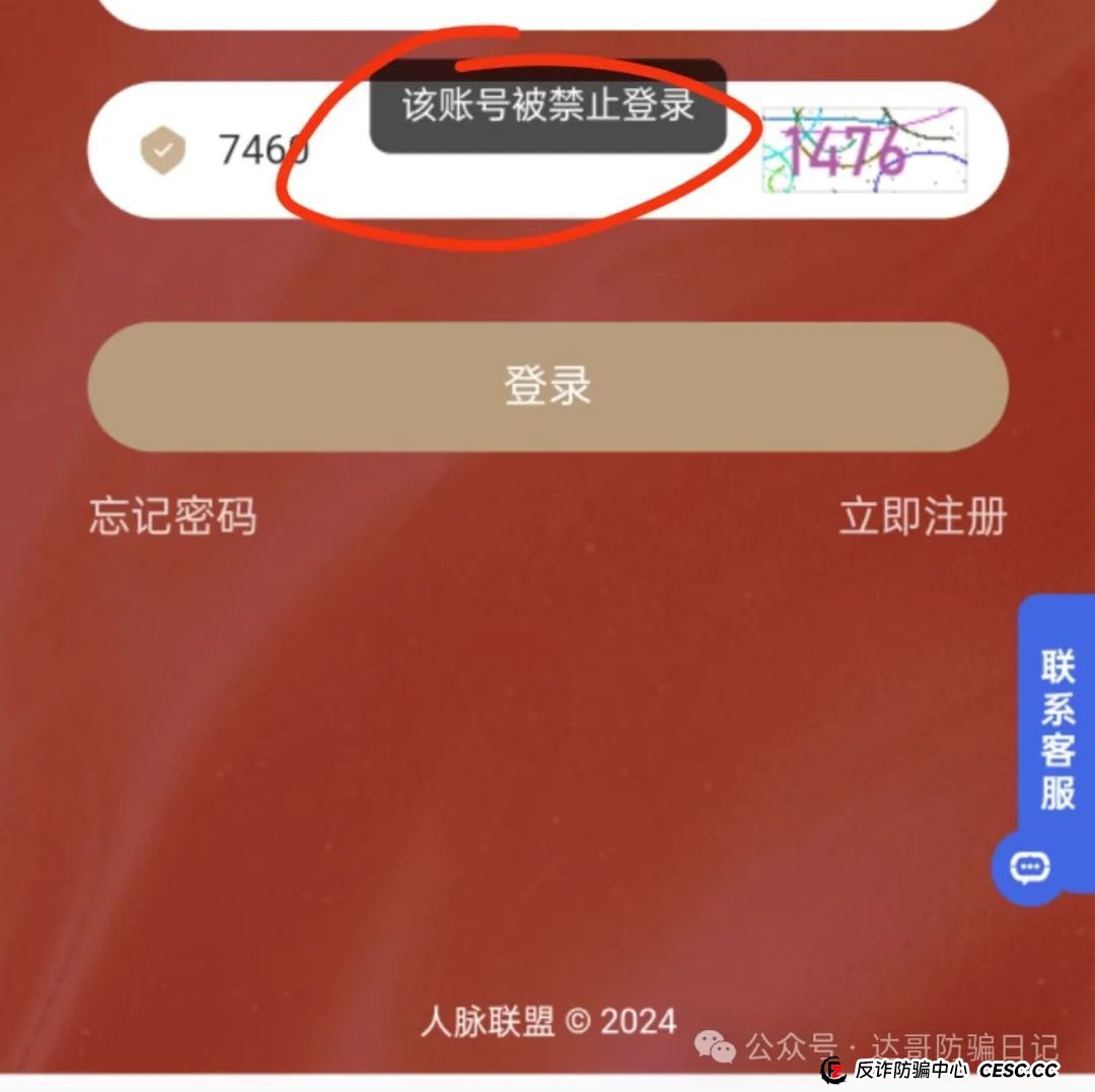 警惕:人脉联盟资金盘，境外操盘的项目，羊毛党见好就收，投资玩家保持理性，千万别陷得太深。